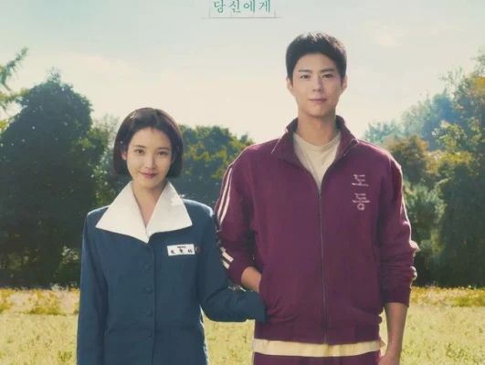 Ты хорошо поработала (2025)